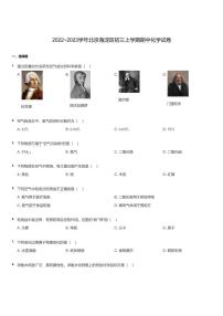 2022~2023学年北京海淀区初三上学期期中化学试卷（含答案）