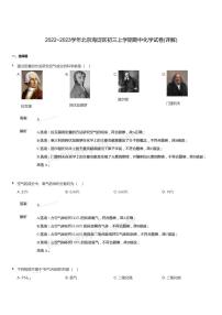 2022~2023学年北京海淀区初三上学期期中化学试卷（含答案）