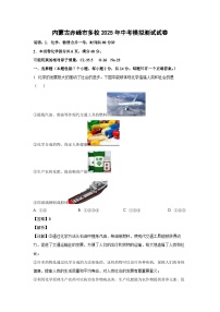 内蒙古赤峰市多校2025年中考模拟测试化学试卷（解析版）
