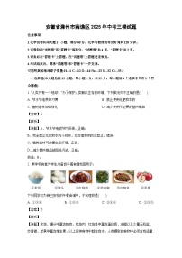 安徽省滁州市南谯区2025年中考三模化学试卷（解析版）