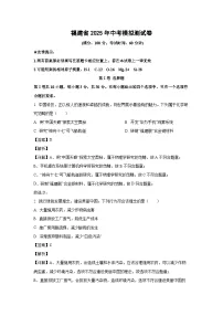 福建省2025年中考模拟测化学试卷（解析版）
