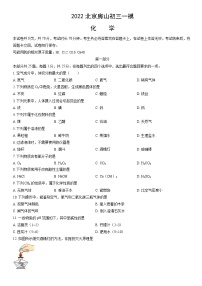 2022北京房山初三一模化学试卷（含答案）