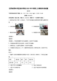 江苏省苏州市区部分学校2025年中考第二次模拟考试化学试卷（解析版）