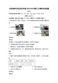 江苏省苏州市区部分学校2025年中考第二次模拟考试化学试卷（解析版）