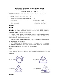 海南省部分学校2025年中考模拟考试化学试卷（解析版）