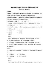 福建省厦门市海沧区2025年中考模拟测试化学试卷（解析版）