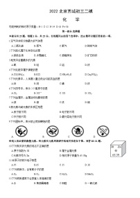 2022北京西城初三二模化学试卷（含答案）
