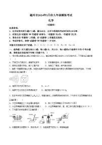 【9化二模】2024年安徽省亳州市中考二模化学试题