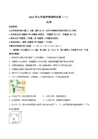 【9化二模】2024年安徽省合肥市经开区中考二模化学试卷