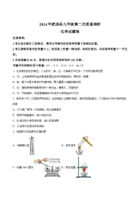 【9化二模】2024年安徽省合肥市肥西县中考二模化学试题