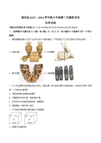 【9化二模】2024年安徽省六安市霍邱县中考二模化学试题
