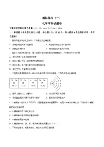【9化一模】2024年安徽省合肥市第四十二中学中考一模化学试卷