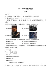 【9化一模】2024年安徽省合肥市长丰县中考一模化学试卷