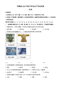 2025年河南省中考化学真题含答案