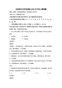 江西省九江市永修县2025年中考二模化学试卷（解析版）