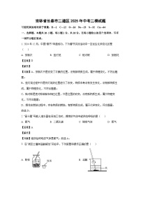 吉林省长春市二道区2025年中考二模化学试卷（解析版）