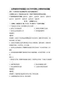 江苏省常州市武进区2025年中考第二次模拟考试化学试卷（解析版）