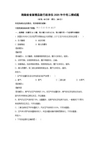 海南省省直辖县级行政单位2025年中考二模化学试卷（解析版）