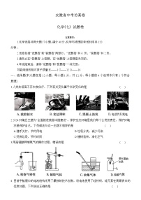 安徽省滁州市天长市2025届中考三模 化学试题