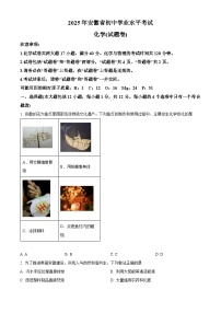 安徽省马鞍山市部分校2025届中考三模 化学试题