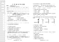 黑龙江省绥化市望奎县2023-2024学年八年级下学期5月期中化学试题