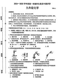 河北省石家庄市第二十八中学2024-2025学年九年级上学期期中化学试卷