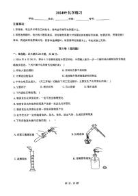 河北省石家庄市第十三中学2024-2025学年九年级上学期9月月考化学试卷