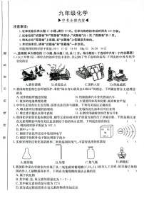 安徽省青阳县部分学校2024-2025学年九年级下学期4月期中考试化学试卷