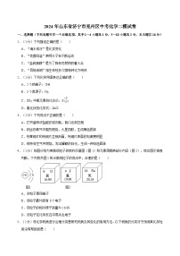 2024年山东省济宁市兖州区中考化学二模试卷（含解析）