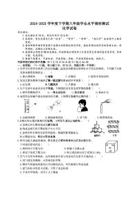 2025年哈尔滨市道外区八年级（下）期末化学试题及答案