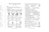 河南省2025 年初中学业水平考试试卷  化学
