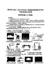 2025年哈尔滨市香坊区八年级下学期期末化学试卷及答案