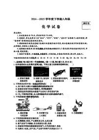 2025年哈尔滨市南岗区八年级下学期期末化学试卷及答案