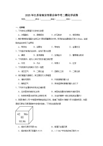 2025年江苏省南京市联合体中考二模化学试卷（无答案）