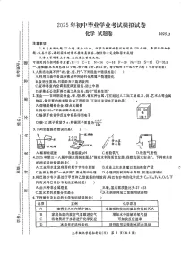 【9化一模】安徽合肥瑶海区2025年中考化学一模试卷