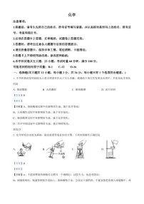 2024年长沙市长沙县中考二模化学试卷参考答案