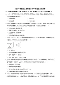 【9化二模】2024年安徽省合肥市肥东县中考化学二检试卷