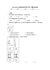 2025年辽宁省沈阳市和平区中考二模化学试卷（附答案解析）