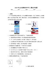 2025年山东省潍坊市中考二模化学试题（附答案解析）