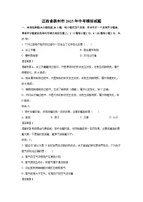 江西省抚州市2025年中考模拟化学试卷（解析版）