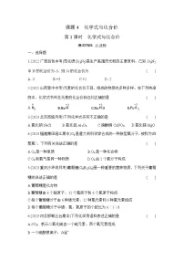 初中化学人教版（2024）九年级上册化学式与化合价第1课时当堂检测题