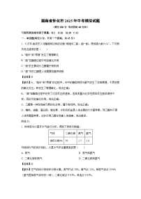 湖南省怀化市2025年中考模拟化学试卷（解析版）