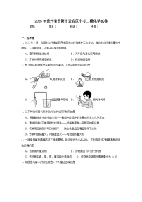2025年贵州省贵阳市云岩区中考二模化学试卷（附答案解析）