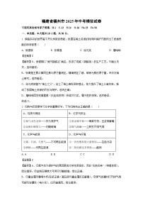 福建省福州市2025年中考模拟 化学试卷（解析版）