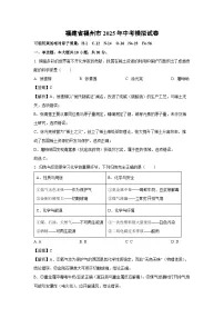 福建省福州市2025年中考模拟 化学试卷（解析版）
