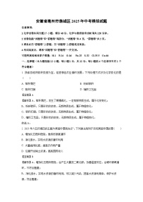 安徽省亳州市谯城区2025年中考模拟化学试卷（解析版）