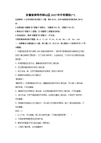安徽省蚌埠市蚌山区2025年中考模拟(一)化学试卷（解析版）