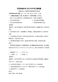 江苏省徐州市2025年中考三模化学试卷（解析版）