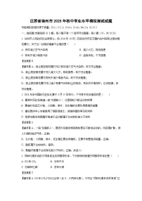 江苏省徐州市2025年初中学业水平模拟测试化学试卷（解析版）
