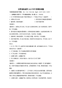 江苏省盐城市2025年中考模拟 化学试卷（解析版）